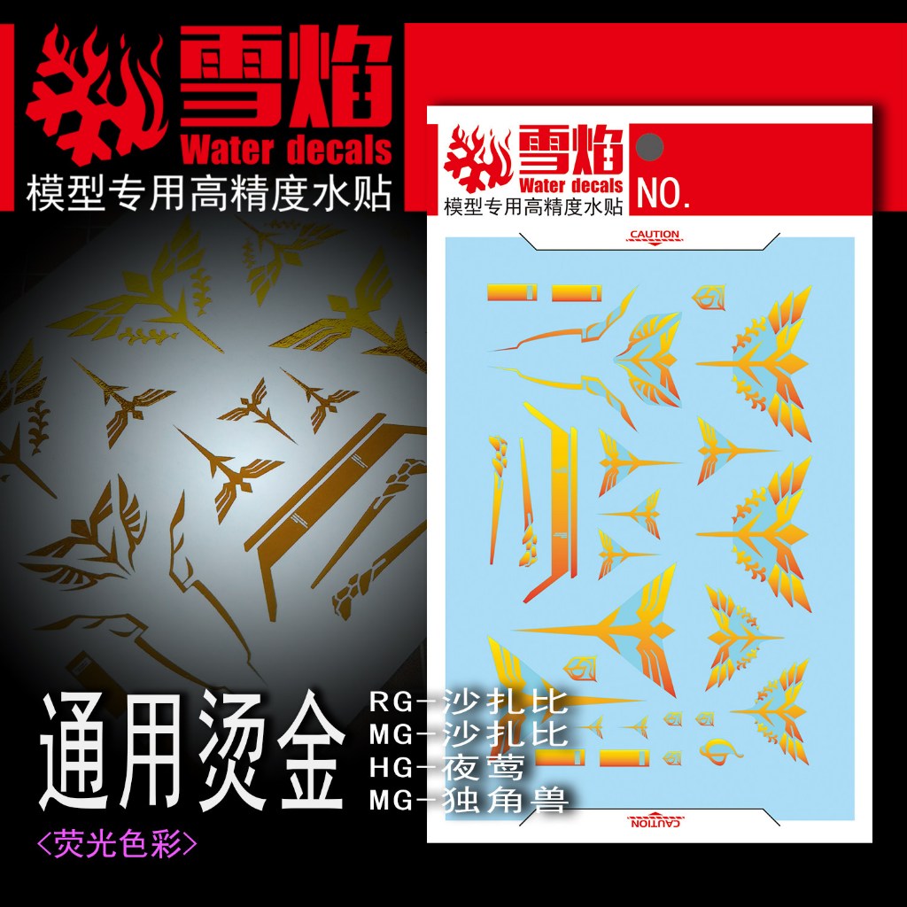 [Đề can nước XY] Ngọn lửa tuyết TY-01RG Shazabi / HG Nightingale / MG Shazabi RG Unicorn Logo dập nó