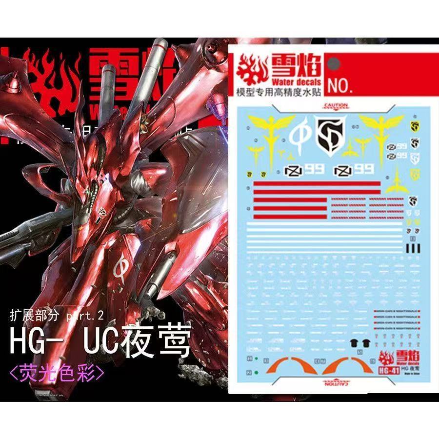 [Đề can nước XY] Snow Flame Studio HG-41 CU Nightingale huỳnh quang Mô hình siêu cao Bản vá nước đặc