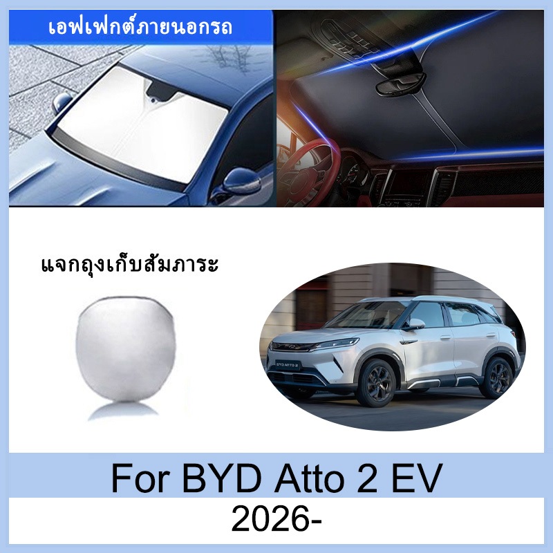 🍎 ❈ BYD Atto 2 EV 2026-