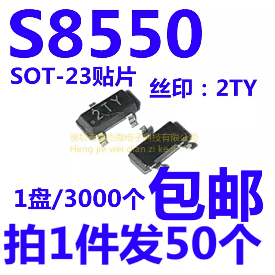 50 CHIẾC SMD Transistor S8550 2TY Silkscreen: Gói 2TY SOT-23 PNP