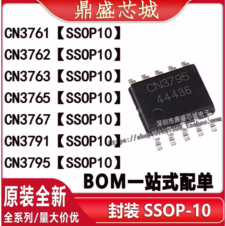 5 Chiếc Thương Hiệu Mới Và Chính Hãng CN3761 CN3762 CN3763 CN3765 CN3767 CN3791 CN3795 Sạc chip SSOP