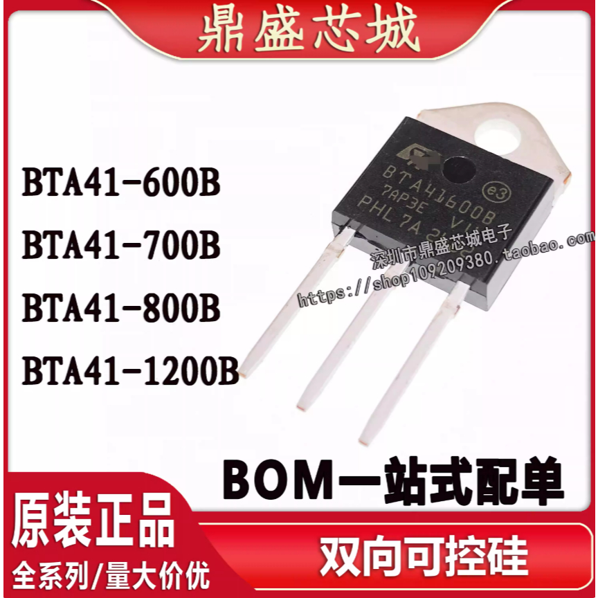 5 Chiếc Triac Đảm Bảo Chất Lượng BTA41-600B BTA41-700B BTA41-800B BTA41-1200B
