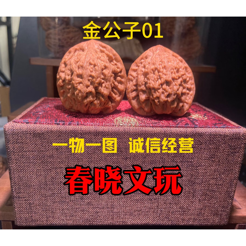 [Golden Boy-01] Golden Boy Hemp Walnut Golden Boy Boutique Wenwan Walnut Hemp Walnut Iron Walnut Toa
