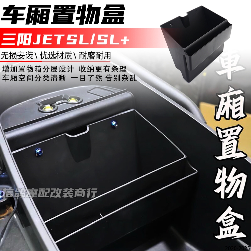 Thích hợp cho Sanyang JET S / SR / SL / SL + / SUPER C Bộ phận sửa đổi Ngăn Hộp lưu trữ Phụ kiện