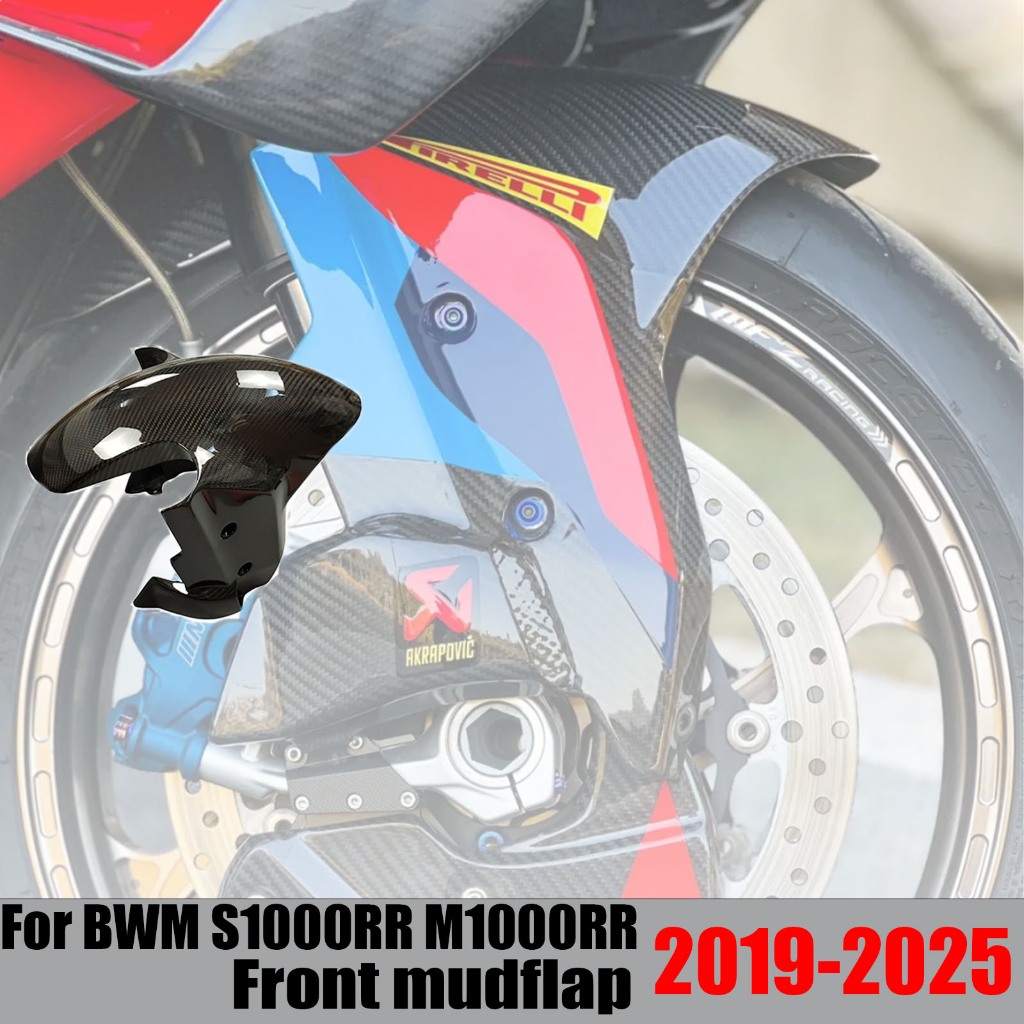 100% Sợi Carbon Fairing Thích hợp cho BMW S1000RR và M1000RR (sau 2019 trở đi) M Fender Trước
