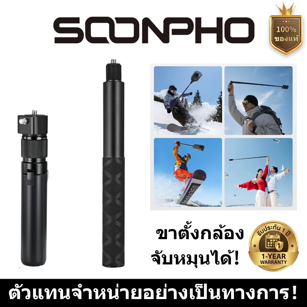Gậy Selfie vô hình Soonpho cho Insta360 X5 / X4 & DJI OSMO 360 | Cực vô hình Bullet Time có tay cầm 