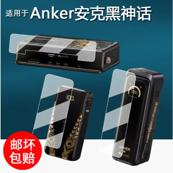 Ank A83B3 Phim Thần thoại đen Goku Bảo vệ đồng thương hiệu A1637 / A110 Docking Station Non-Tempered