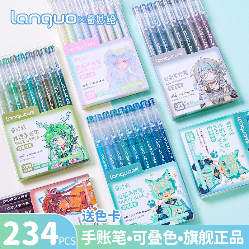 Languo 234 màu Bút gel Đồng thương hiệu thanh toán màu sắc morandi tím muối biển xanh lam Dung tích 