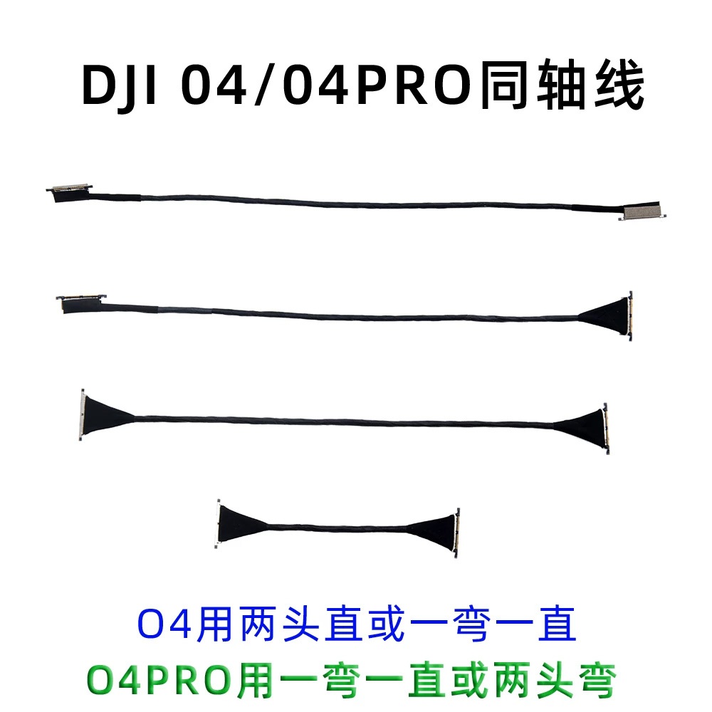 Tương thích với cáp đồng trục O4AIR O4pro DJI Cáp đồng trục O4Lite 15cm 20cm 25cm 30cm