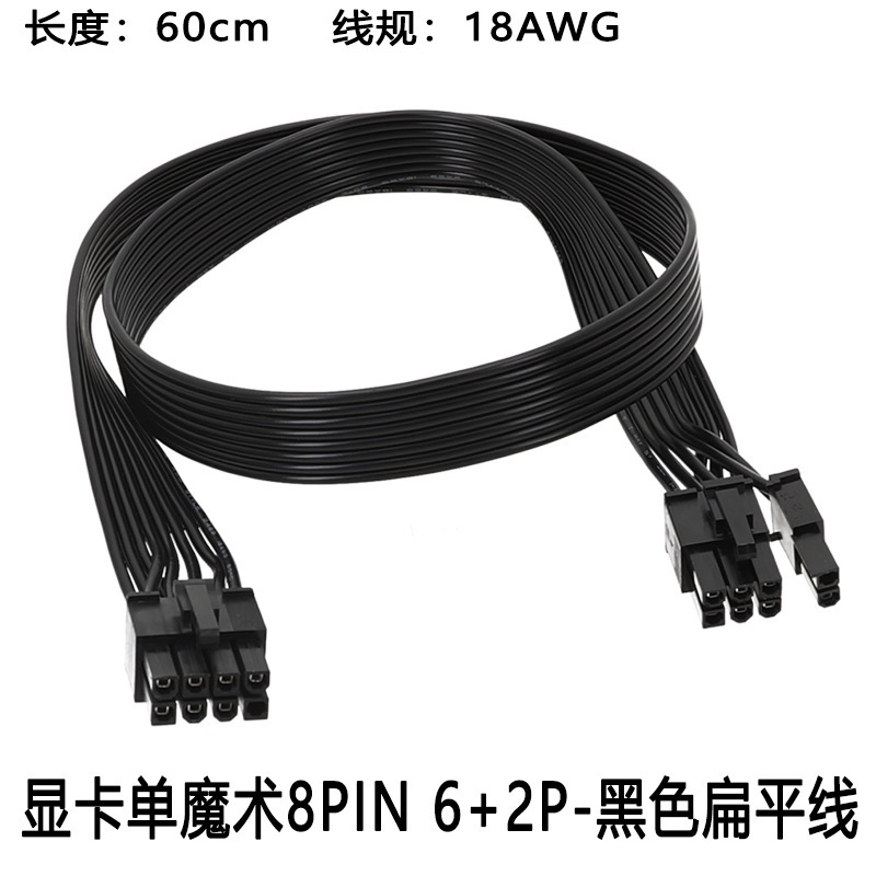 Thích hợp cho cáp mô-đun nguồn MSI MAG A850GL Trắng Đen A750GL Card đồ họa Ổ cứng CPU