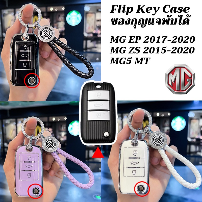 Hộp đựng chìa khóa lật MG EP MG ZS MG5 MT MG ZS 2018 Hộp đựng chìa khóa lưỡi cũ MG5 MT MG EP Vỏ chìa