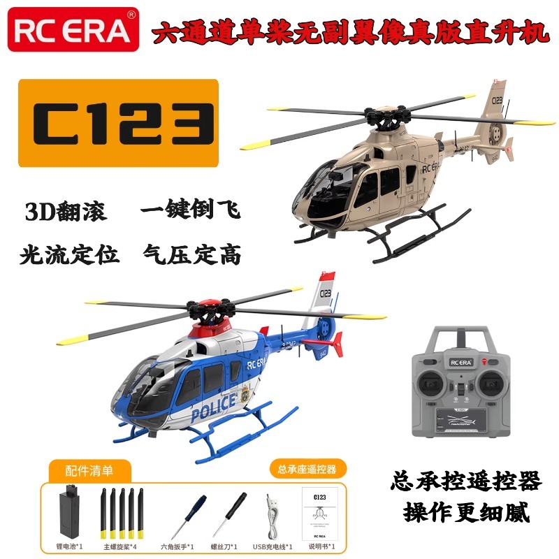RCERA 1 / 36 C123 EC135 256mm Trực thăng đóng thế lưng bay sáu kênh