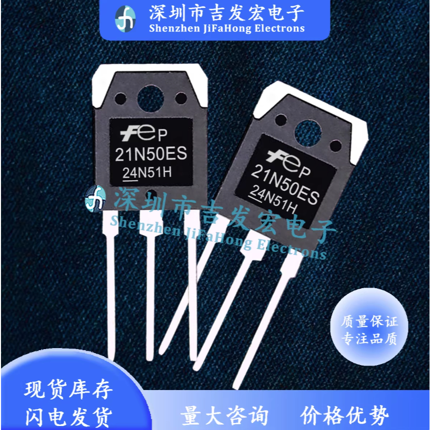 5 CÁI Hàng tồn kho hoàn toàn mới còn hàng 21N50ES FMH21N50ES FMH09N90E 09N90E 16N50E FMH16N50E TO-3P