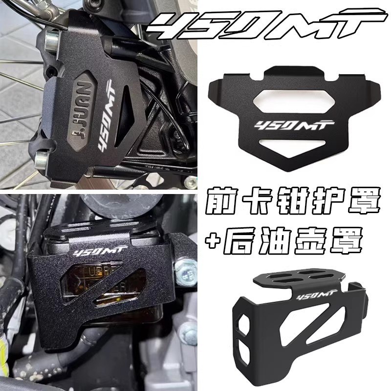 Cho CFMOTO 450MT MT450 450CLC 450 MT CLC Xe Máy Phanh Trước Caliper Bảo Vệ Phanh Sau Chất Lỏng Chứa 