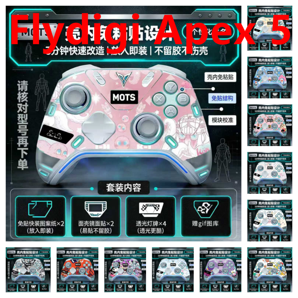 93 Màu 2 Bộ-IN-1 Vinyl In-Shell Skin Decal Wrap Tương thích với Flydigi Apex 5 Bộ điều khiển từ xa k