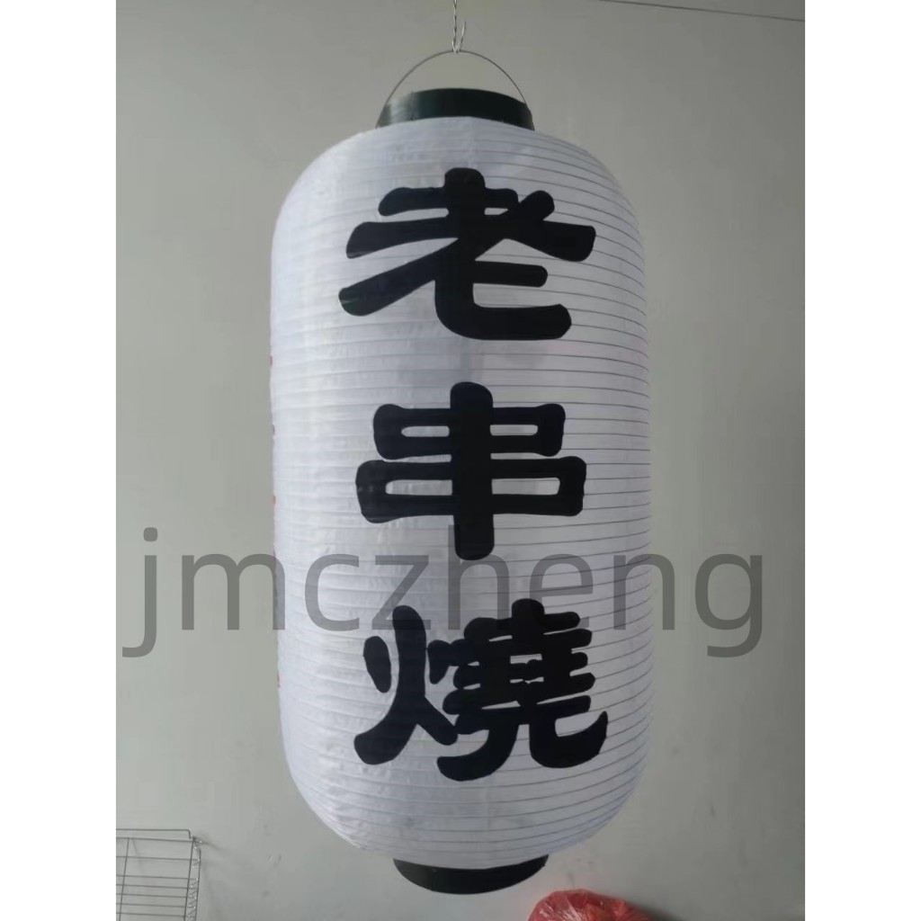 Đèn lồng tùy chỉnh Đèn lồng Izakaya Đèn lồng Nhật Bản Đèn lồng Sushi Nhật Bản Izakaya Sake Ramen Tra