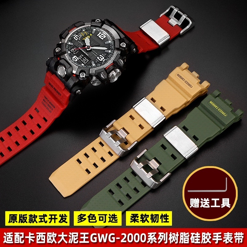 Phù Hợp Dây Đeo Silicon Cao Cấp Cho casio g-shock big Bùn king second generation gwg-2000 series