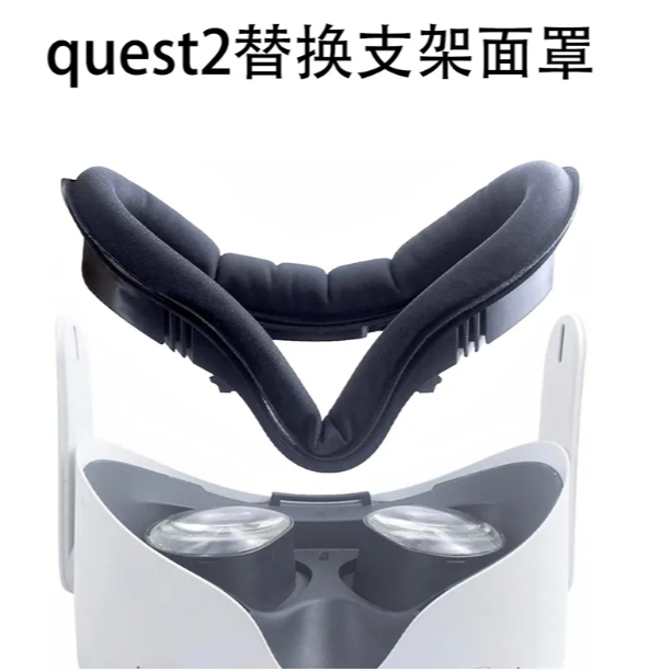 Thích hợp cho Oculus quest2 Mặt nạ thay thế Ice Silk Chống mồ hôi quest2 Ice Silk Mask Holder VR