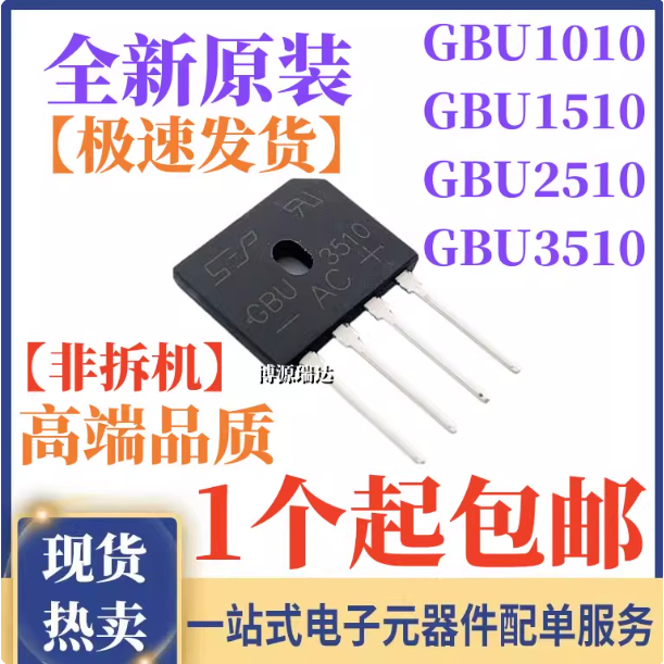 5 CHIẾCCC Chính hãng GBU1010 GBU1510 GBU2510 GBU3510 Cầu chỉnh lưu / Cầu phẳng / Cọc cầu
