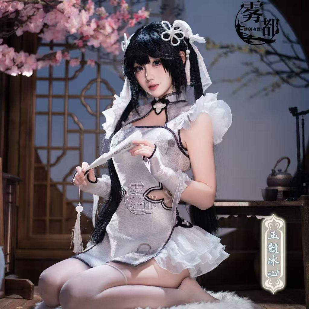 Trang phục cosplay Naraka: Bladepoint Yin Zhiping Ngọc Thủy Băng Tâm