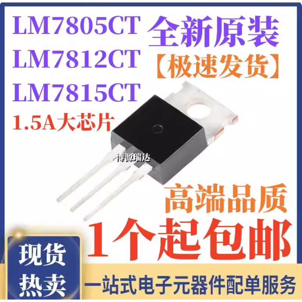 5 Chiếc LM7805CT LM7812CT LM7812CT LM7815CT 1.5A chính hãng Bộ điều chỉnh điện áp ba đầu trực tiếp c