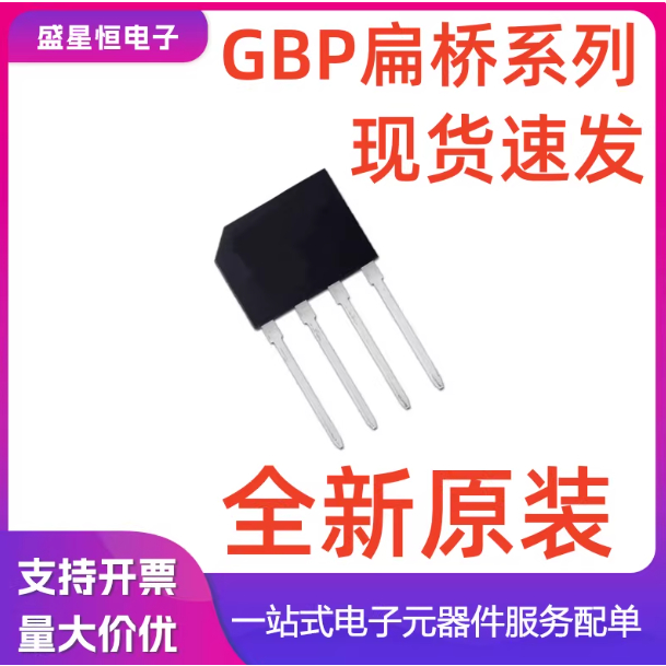 5 Chiếc Hàng Mới Cầu cọc GBP310 206 210 306 406 408 410 610 810 Chỉnh Lưu cọc phẳng bốn feet