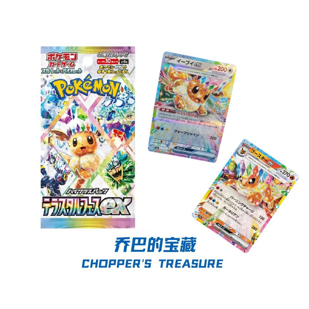[Hàng Sẵn] Thẻ Pokémon SV8A Terastal Festival Booster Pack / Box - Chính Hãng Nhật Bản