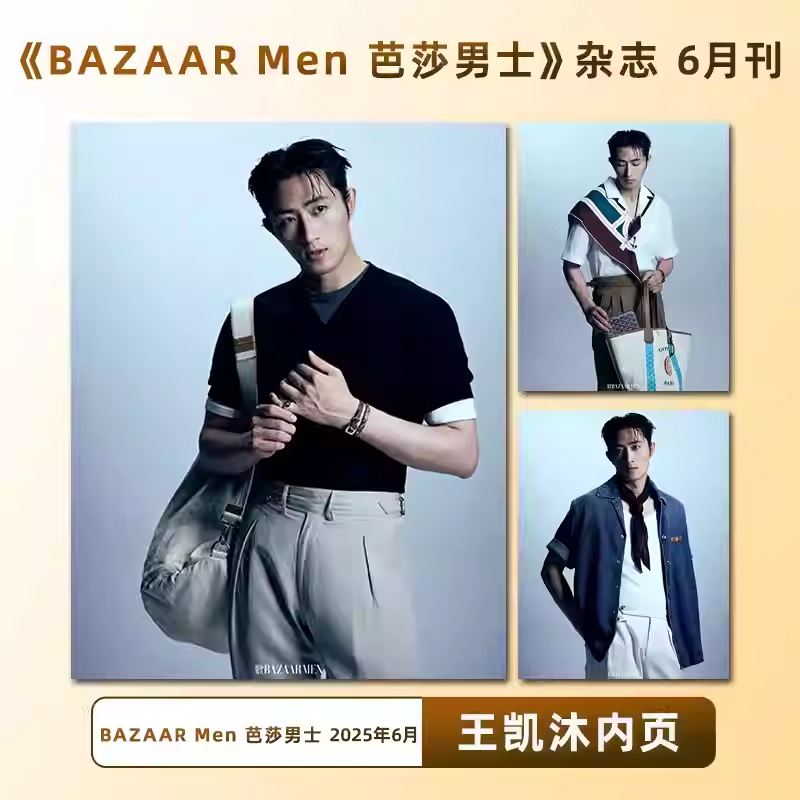 BAZAAR Nam June Wang Camu Trang Bên Trong BAZAAR Nam BAZAAR Tạp Chí Nam 2025 Tháng Sáu Tạp Chí Wang 