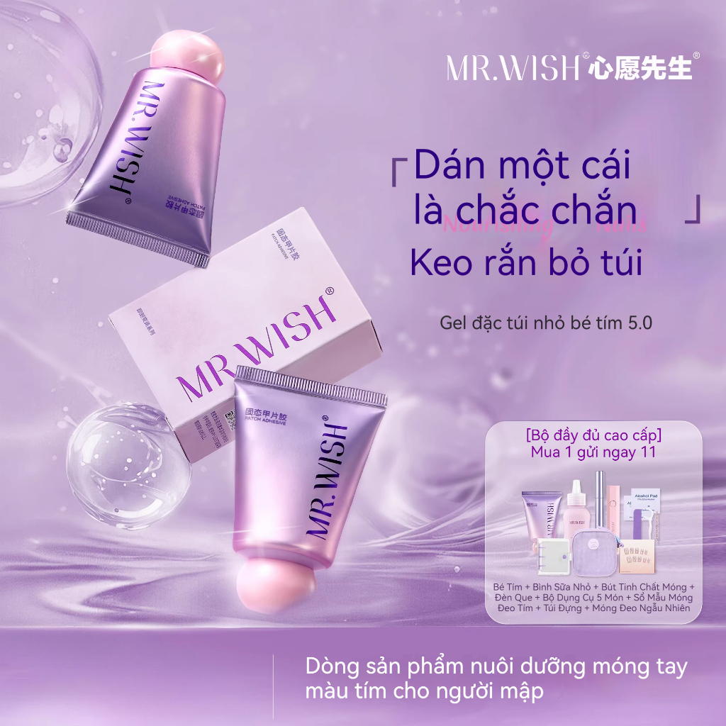 Mũm mĩm Tím MR.WISH Mr Wish Wear Nails Nails Keo Chắc Chắn Làm Móng Tay Đặc Biệt Đèn Nướng Bánh Chắc