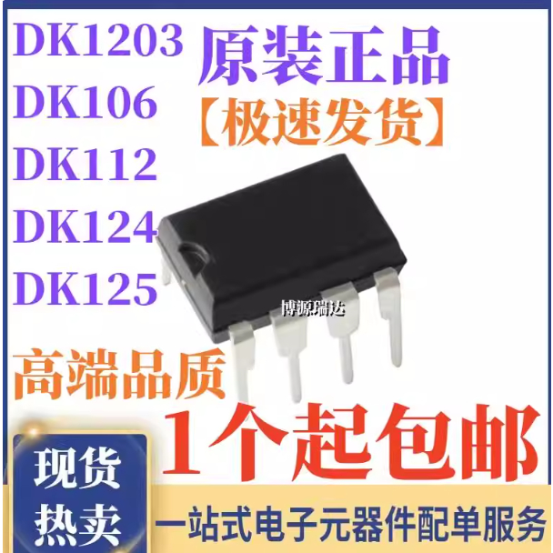 5 CHIẾC chip nguồn chuyển mạch DK106 DK112 DK124 DK125 DK1203 đích thực chính hãng được chèn trực ti