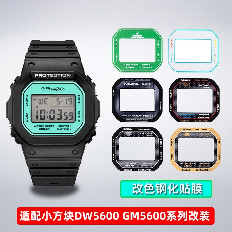Thích hợp cho Casio Nhỏ Vuông DW5600 / GM5600 Phim Cường Lực Gương Phim Đồng Hồ Gương Phim Kính