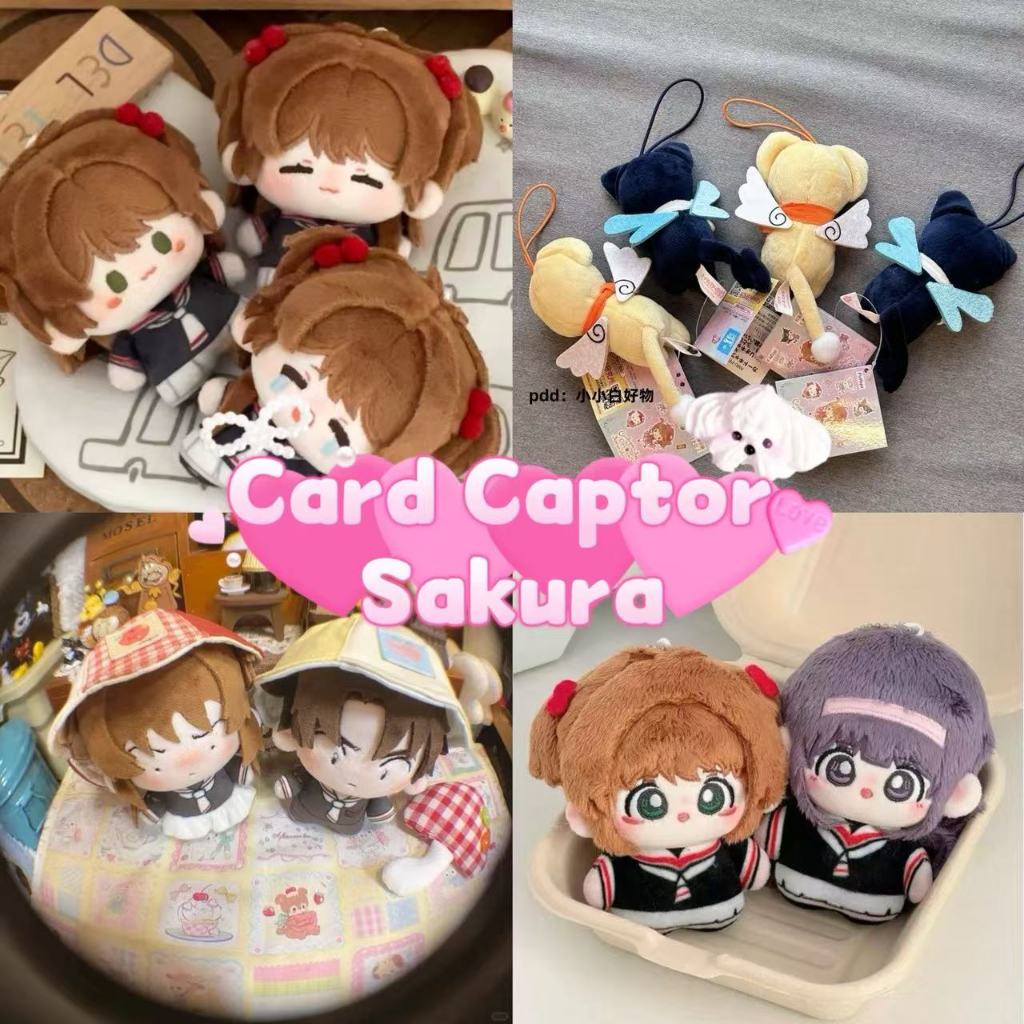 Anime Card Captor Sakura Doll Sang Trọng 10CM Dễ Thương KINOMOTO SAKURA ‌Tomoyo Daidoji‌ Mặt dây chu