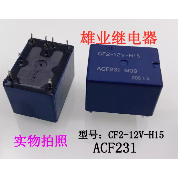 CF2-12V 8 Chân CF2-12V-H15 ACF231 Rơ Le Ô Tô Panasonic