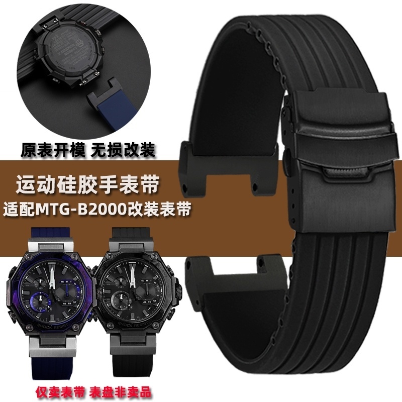 Thích hợp cho đồng hồ G-SHOCK Casio MTG-b2000 Dây đeo sửa đổi b2000 Bộ chuyển đổi kim loại Phụ kiện 