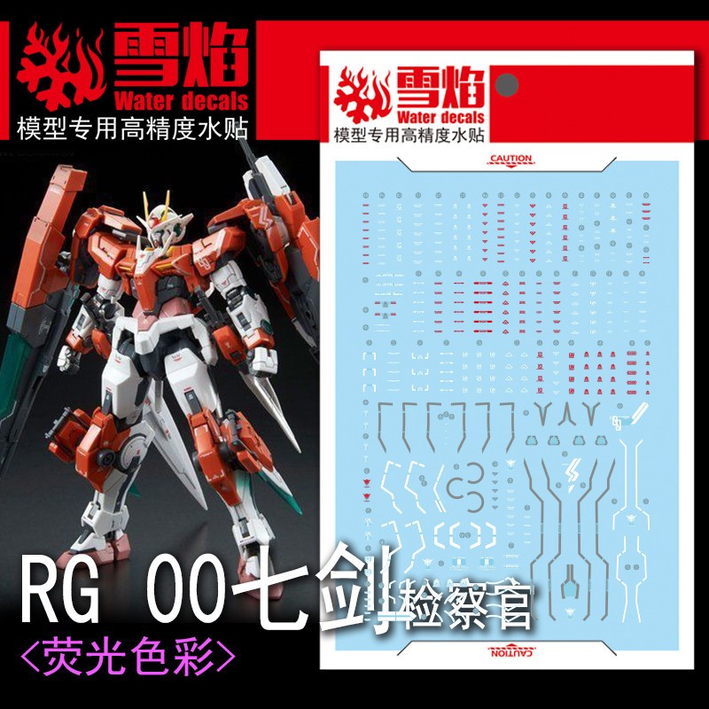 【 Bình đựng nước XY 】 Snow Flame Studio RG-09 00 Seven Sword Prosecutor Huỳnh Quang Mô Hình Độ Chính