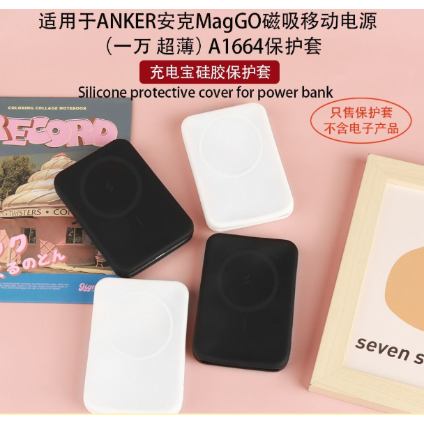 Thích hợp cho ANKER Ank MagGO Vỏ bảo vệ ngân hàng điện từ tính A1664 Vỏ bảo vệ ngân hàng điện 1.000A