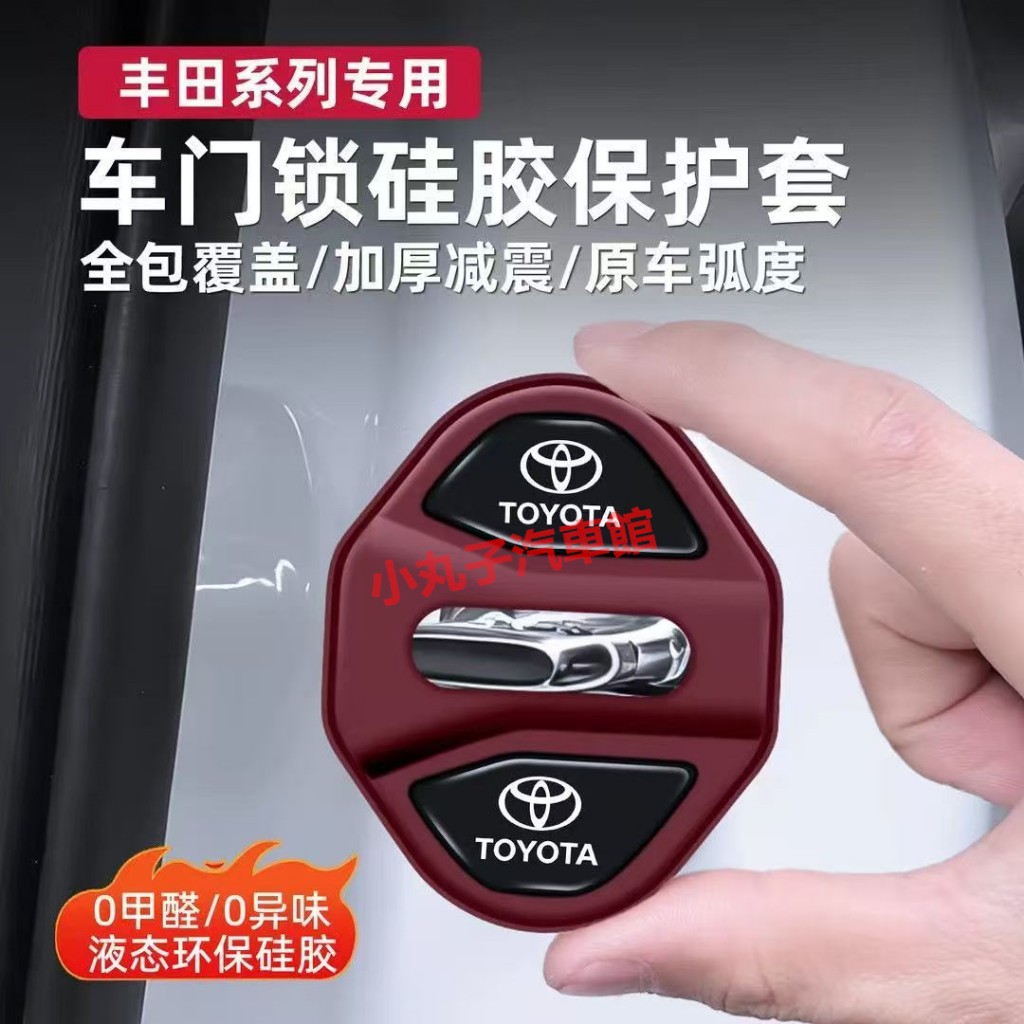 TOYOTA TOYOTA TOYOTA Khóa Cửa Vỏ Bảo Vệ RAV4 CROWN CAMRY SIENNA BZ4X Silicon Khóa Cửa Bao Khóa Hấp T