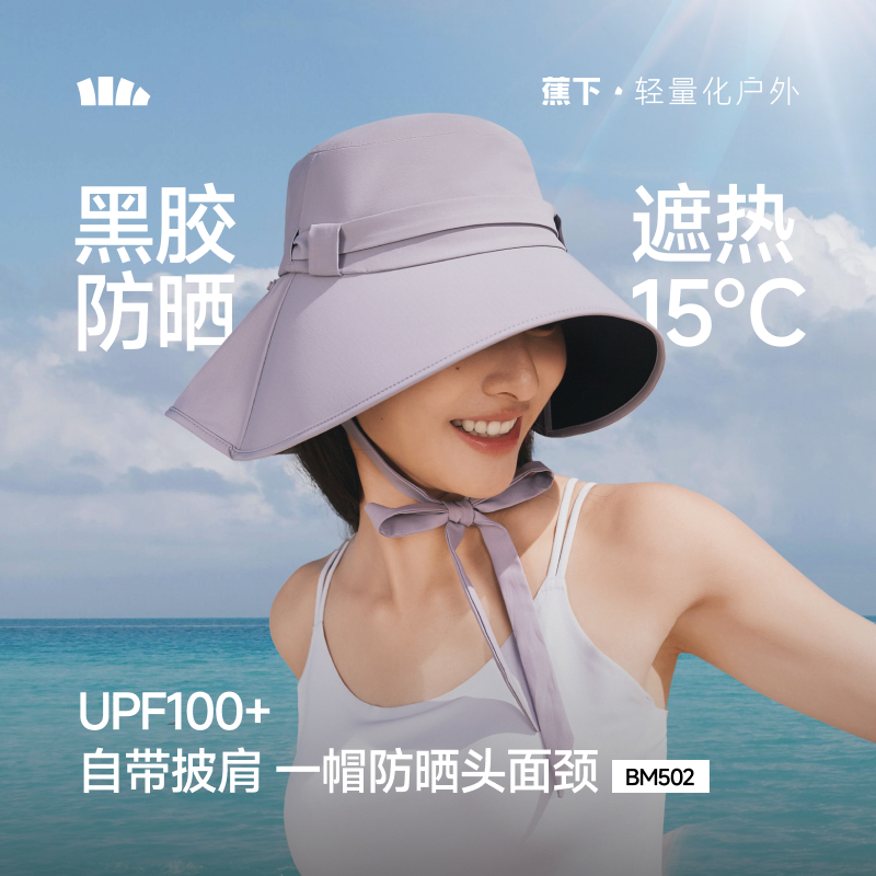 24Ship  Beneunder BM502, Mũ chống nắng dành cho nữ