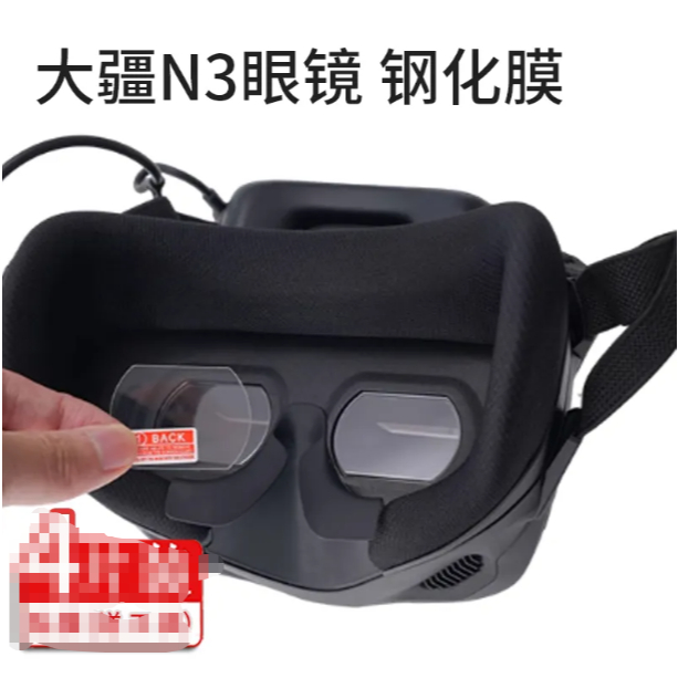 DJI DJI DJI neo / avata2 Kính Bay N3 Phim Cường Lực DJI N3 Kính Phim Kính Phim Bảo Vệ Ống Kính