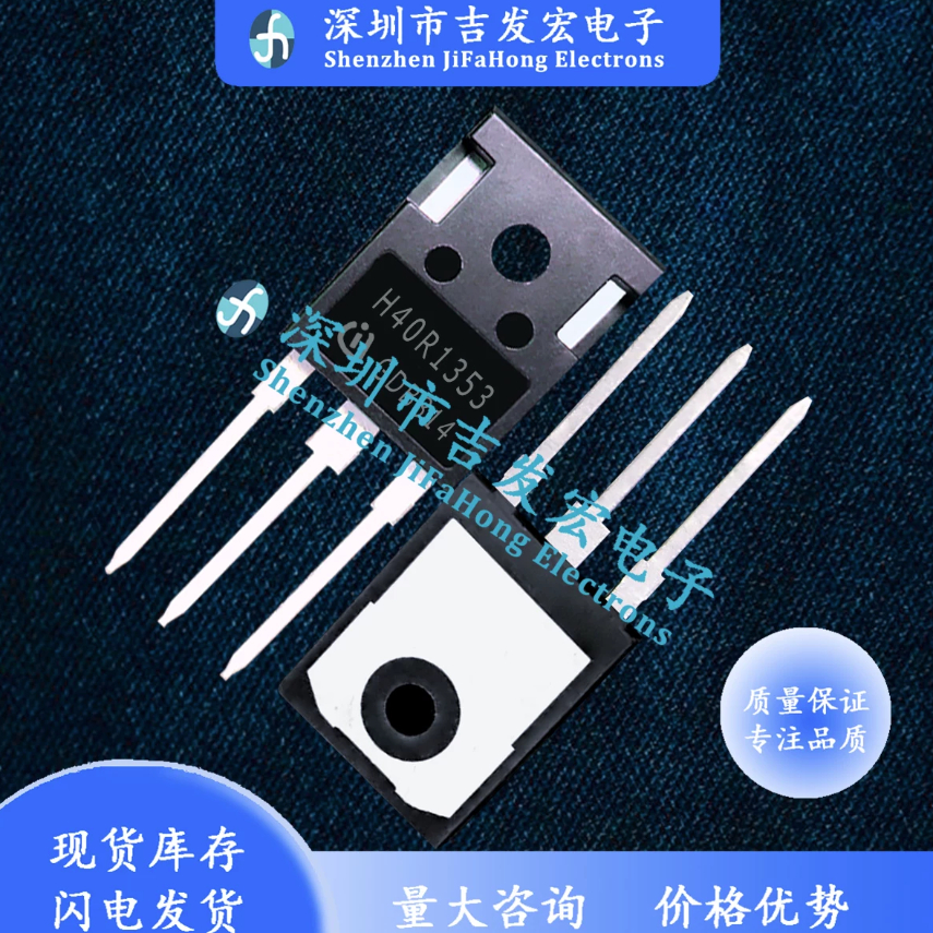 1-5 Chiếc Mới Chính Hãng H40R1353 H30R1353 H30R1602 TO-247