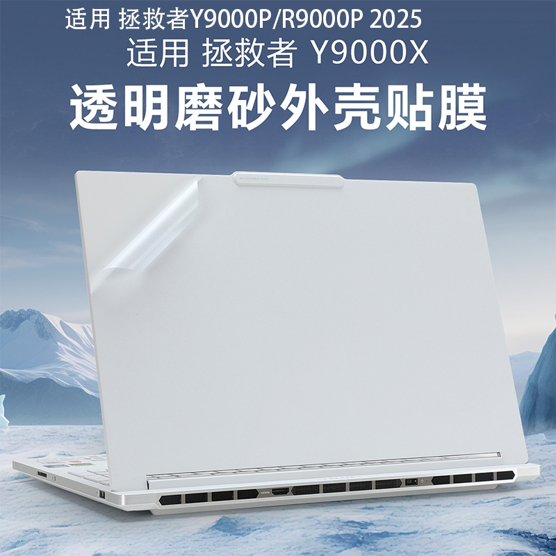 Thích hợp cho Lenovo Legion 7 16IAX10 Body Film Pro7 16IAX10H Nhãn dán trắng 16ADR10 Notebook Phim b