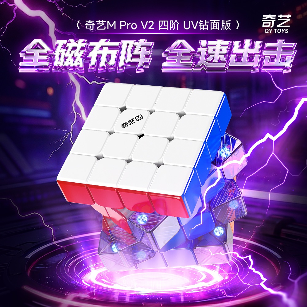 QiYi M Pro V2 UV 4x4 3x3 Từ Khối Lập Phương Tốc Độ Xếp Hình Chuyên Nghiệp Fidget Đồ Chơi Khối Rubik