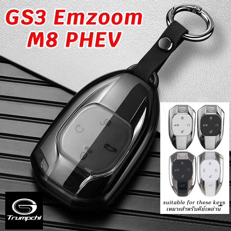 GAC Trumpchi GS3 Emzoom M8 PHEV Vỏ chìa khóa xe trong suốt GAC GS3 GAC M8 Vỏ điều khiển từ xa chìa k