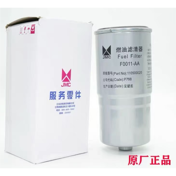 [1983]110500020 Lọc nhiên liệu JMC N720 F0011-AA