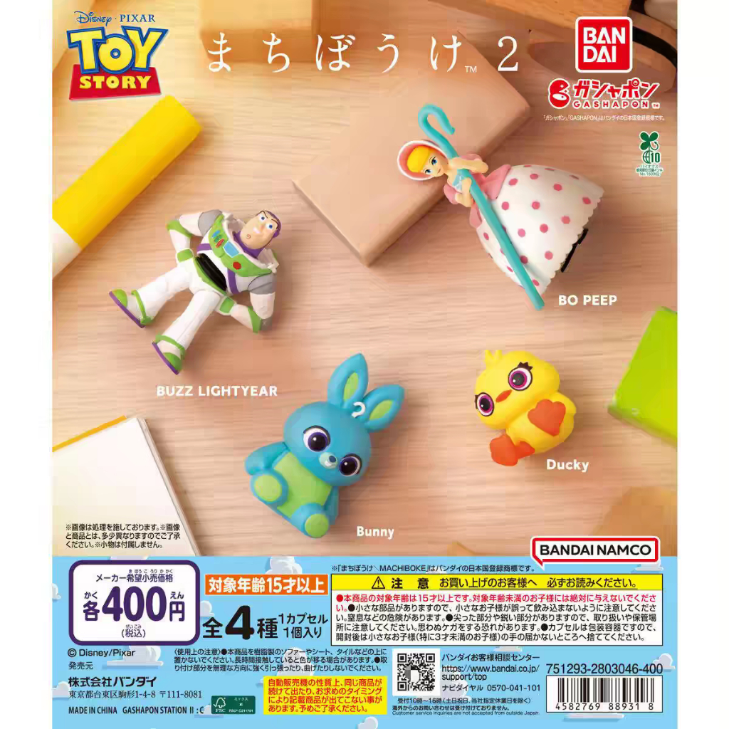 Bandai Bandai Gashapon Toy Story 2 Lost Time Buzz Lightyear Shepherdess