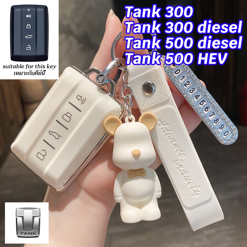 Tank500 Tank 300 chìa khóa xe điều khiển từ xa vỏ chìa khóa Tank 500 diesel Tank 300 diesel Tank 500