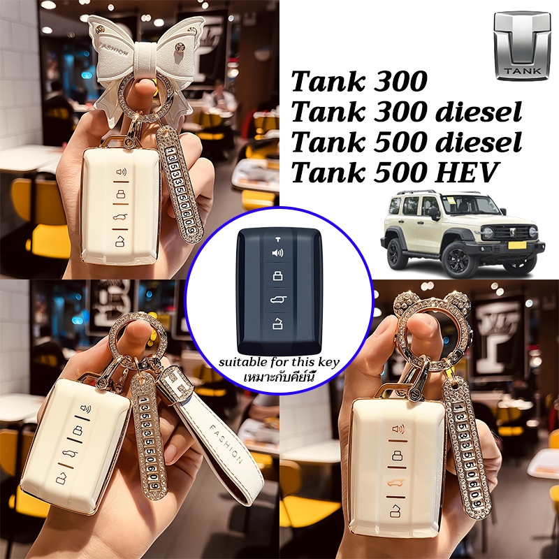 TANK 300 TANK 500 móc khóa xe ô tô Vỏ chìa khóa Tank 300 diesel Tank 500 diesel Tank 500 HEV vỏ chìa