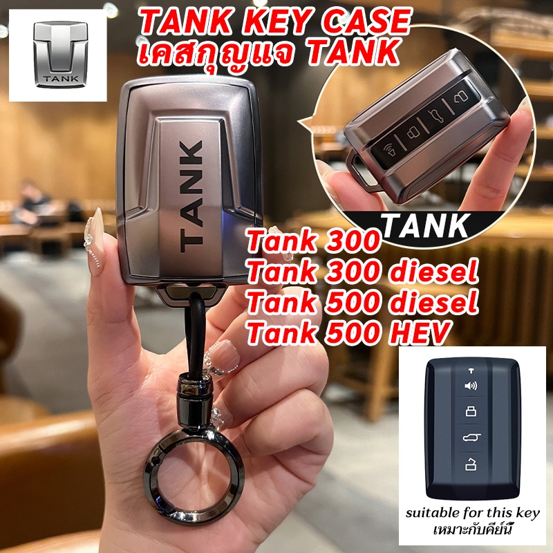 TANK 300 Tank 500 vỏ chìa khóa xe Tank 500 diesel Tank 300 động cơ diesel giữ chìa khóa xe Tank 500 
