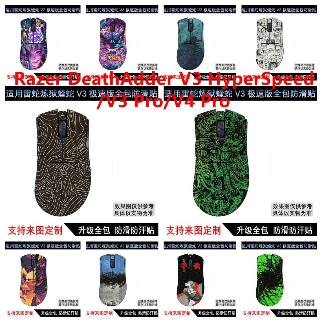 Miếng Dán Da 35 Màu Tương Thích Với Razer DeathAdder V3 HyperSpeed / V3 Pro / V4 Pro Chuột Vinyl Dec
