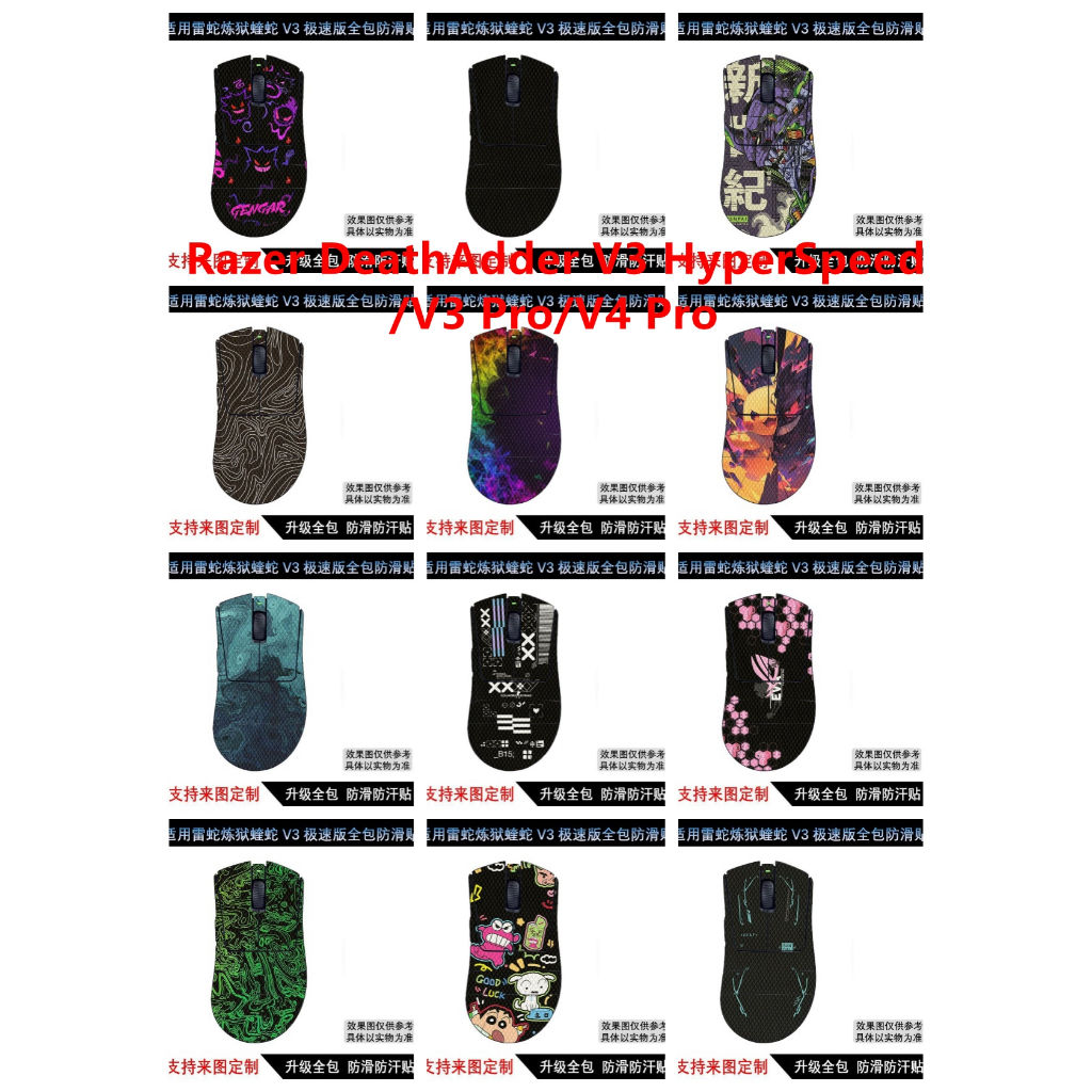 Miếng Dán Da 35 Màu Tương Thích Với Razer DeathAdder V3 HyperSpeed / V3 Pro / V4 Pro Chuột Vinyl Dec